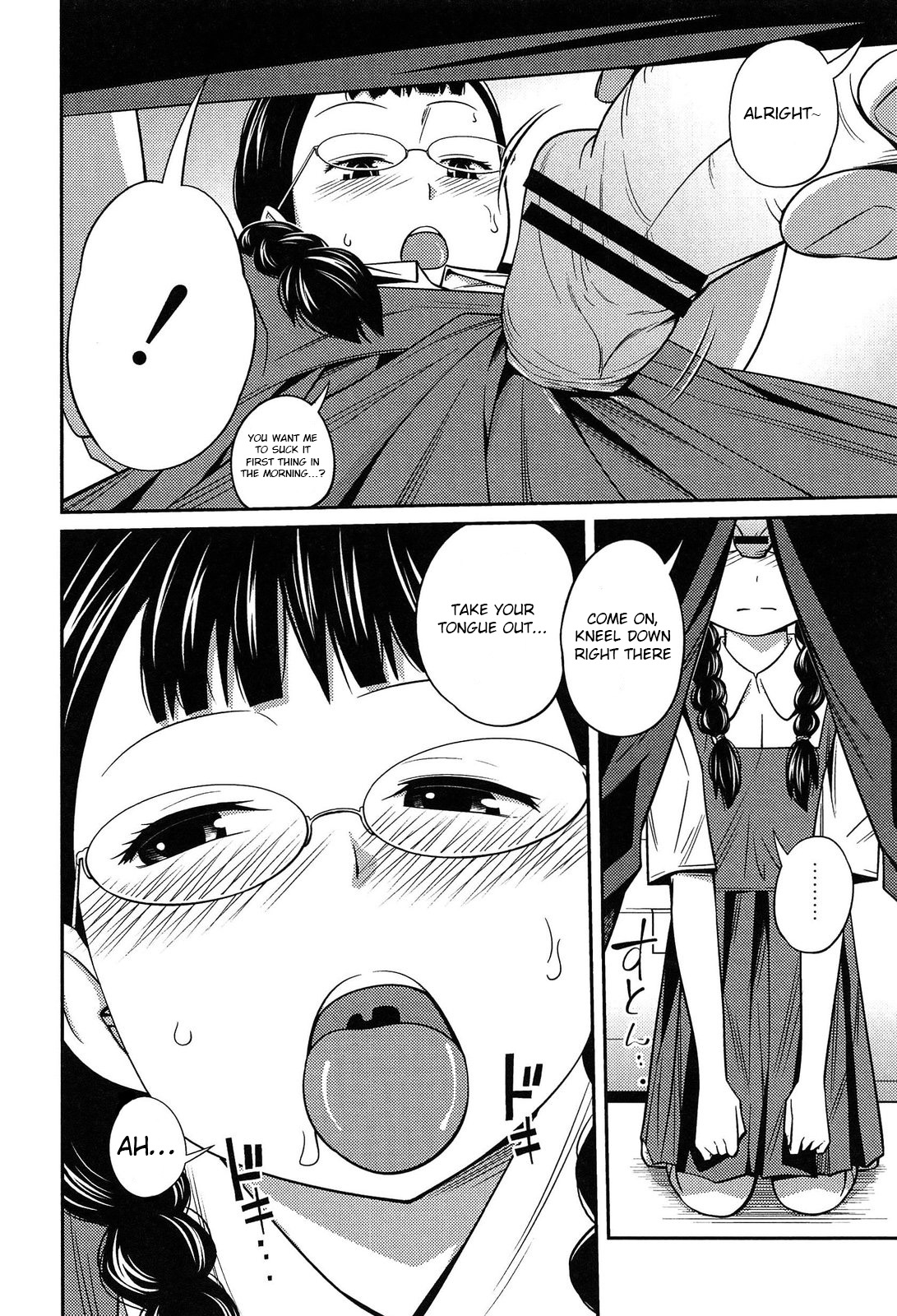 [Tsubaki Jushiro] Secret Morning (Imouto Manual) [English] [Xood] page 10 full