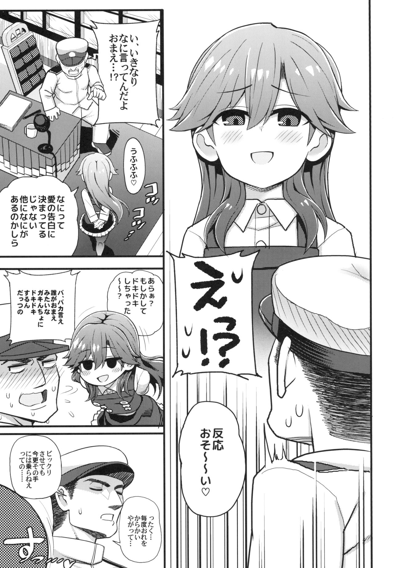 [Toragoyashiki (Rityou)] Sonna Chouhatsu ni Dare ga Uoooo!! (Kantai Collection -KanColle-) [Digital] page 6 full