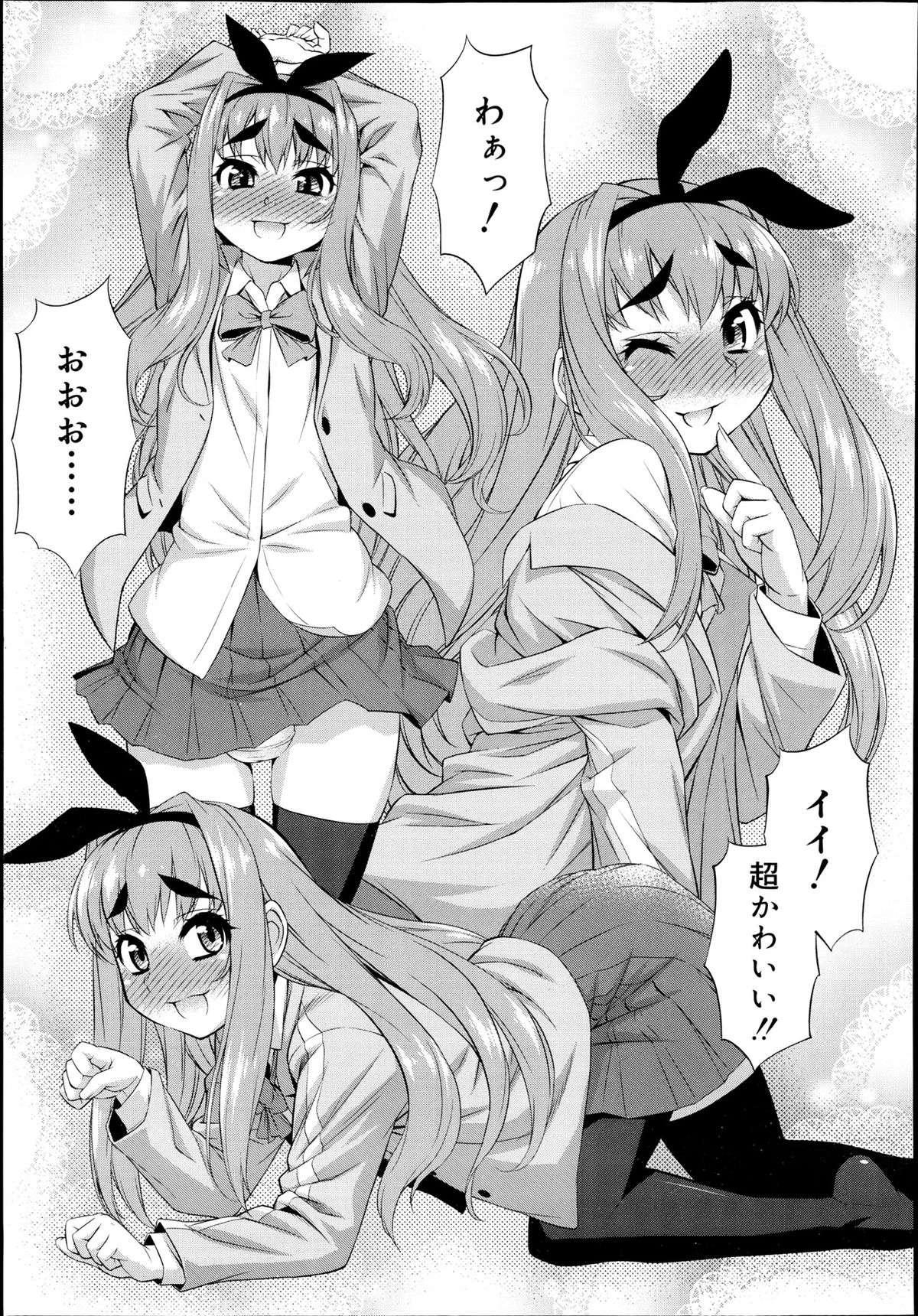 [Katou Jun] CROSS TRIANGLE ! (Koushoku Shounen Vol. 02) [Decensored] page 5 full