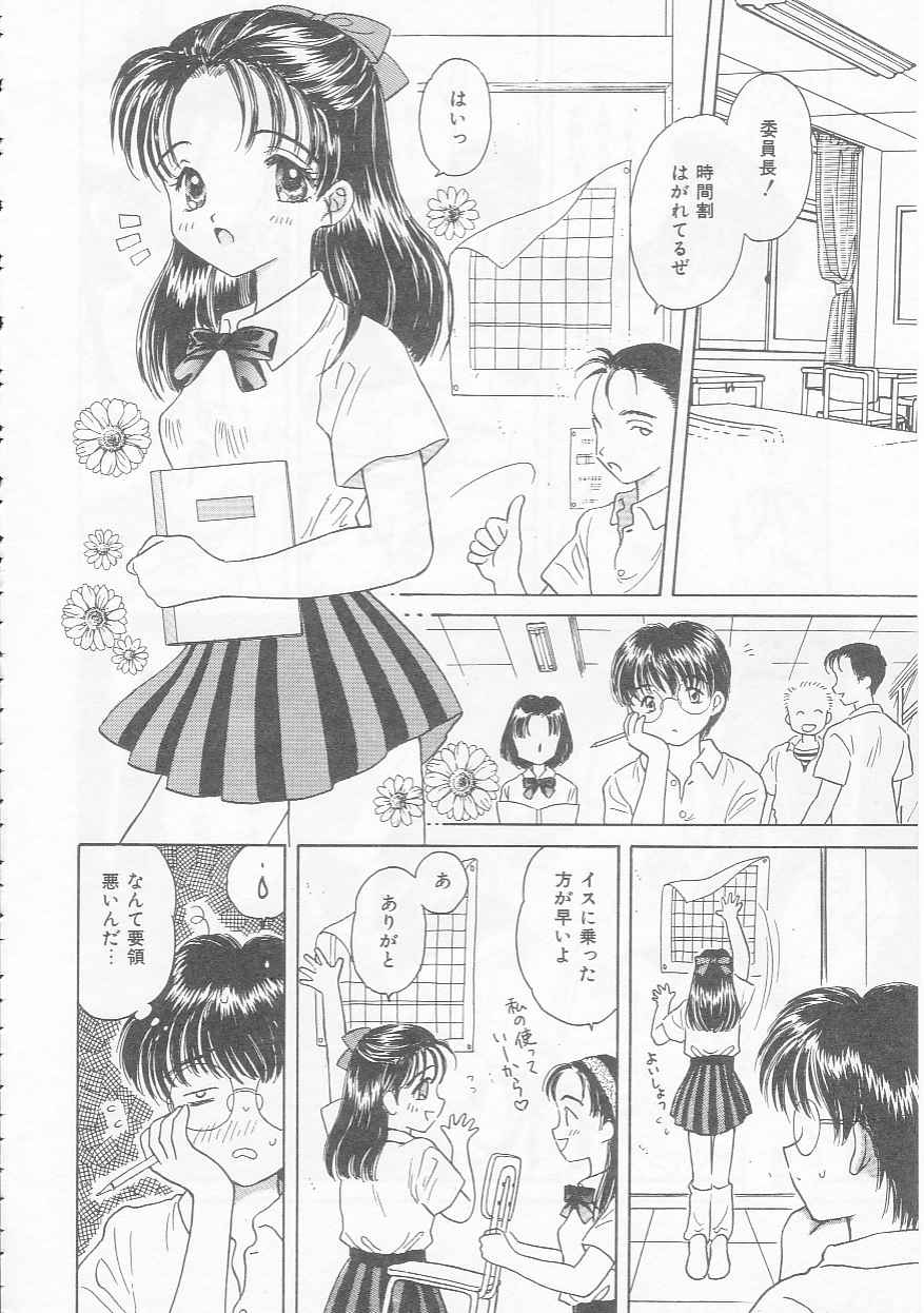 [Kirisawa Mint] Chie Netsu page 114 full