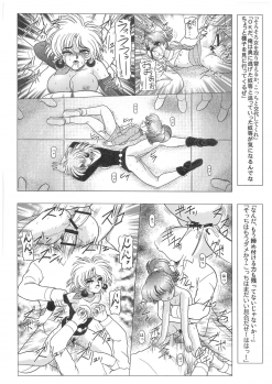 [Dakimakuma, Jingai Makyou Club (WING☆BIRD)] CHARA EMU W☆B010 GONDAM 008 ZZ-W-F91 (Various) - page 21