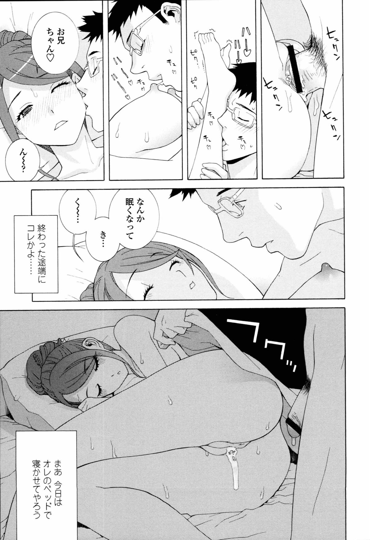 [Shinobu Tanei] Imouto Kindan Shoudou page 131 full