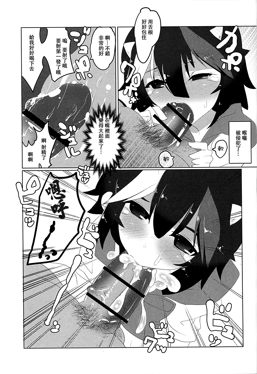 (Shuuki Reitaisai) [Shumisen Jiru (Yashiro Ryo)] Kyouki Ningen (Touhou Project) [Chinese] [CE家族社] page 10 full