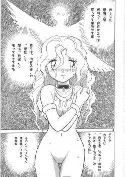 (C69) [Studio Himitsukichi (Hasegawa Yuuichi)] Fallen Angel Dora 2 Colosseum - page 3