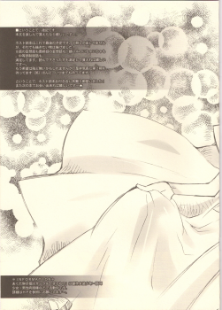 (C73) [Zero=Mono (Akuta Rinko)] Tennen Rookie to Fukubuchou no Ikenai Jouji 3 (Ouran High School Host Club) - page 24