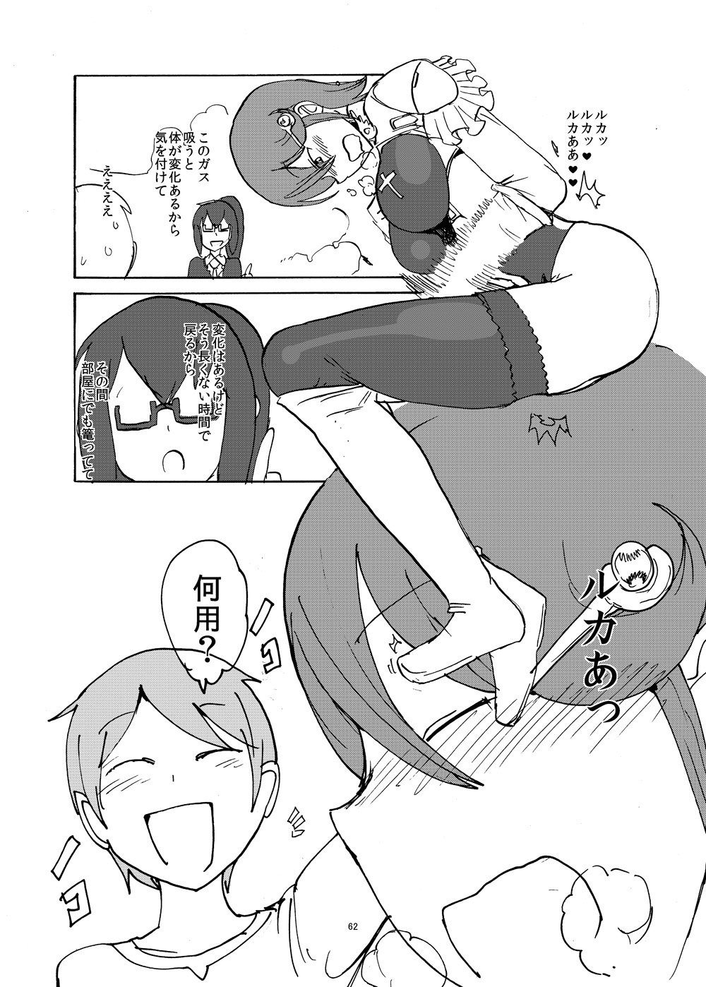 [Setouchi Pharm (Setouchi)] Summer Monque Book (Monster Girl Quest!) [Digital] page 61 full