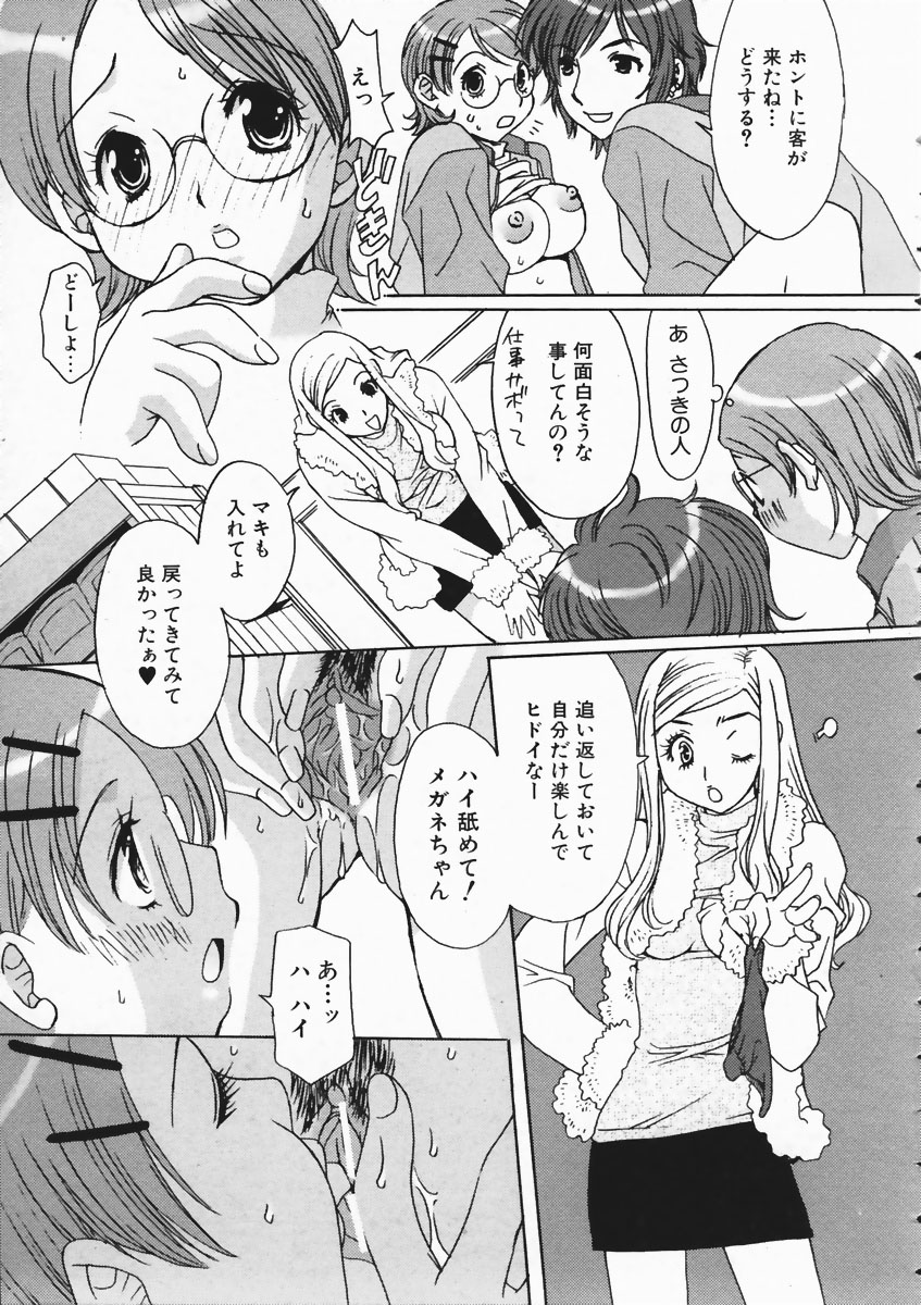 COMIC AUN 2004-04 Vol. 95 page 333 full