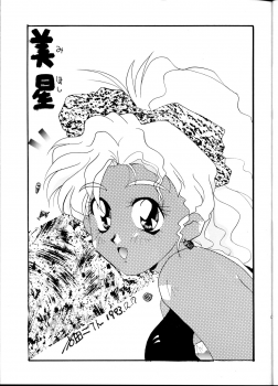 [Karashi Mentaiko] Tenchi Kyuukyou (Tenchi Muyou!) - page 12
