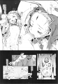 (C82) [RIN (Mochi)] Xenogears no Eroi Rakugaki Bon Part 4 (Xenogears) - page 5