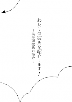 [PHOTONIX (Terashi)] 人外×少女本 [Digital] - page 47