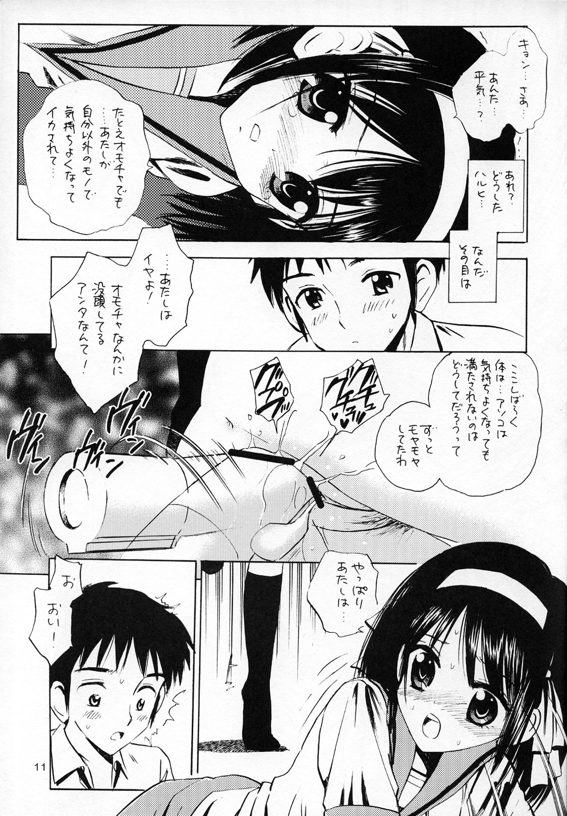 (SC35) [Mystic Chord (Gyro Amarume)] Honjitsu no Katsudou Kiroku (The Melancholy of Haruhi Suzumiya) page 10 full