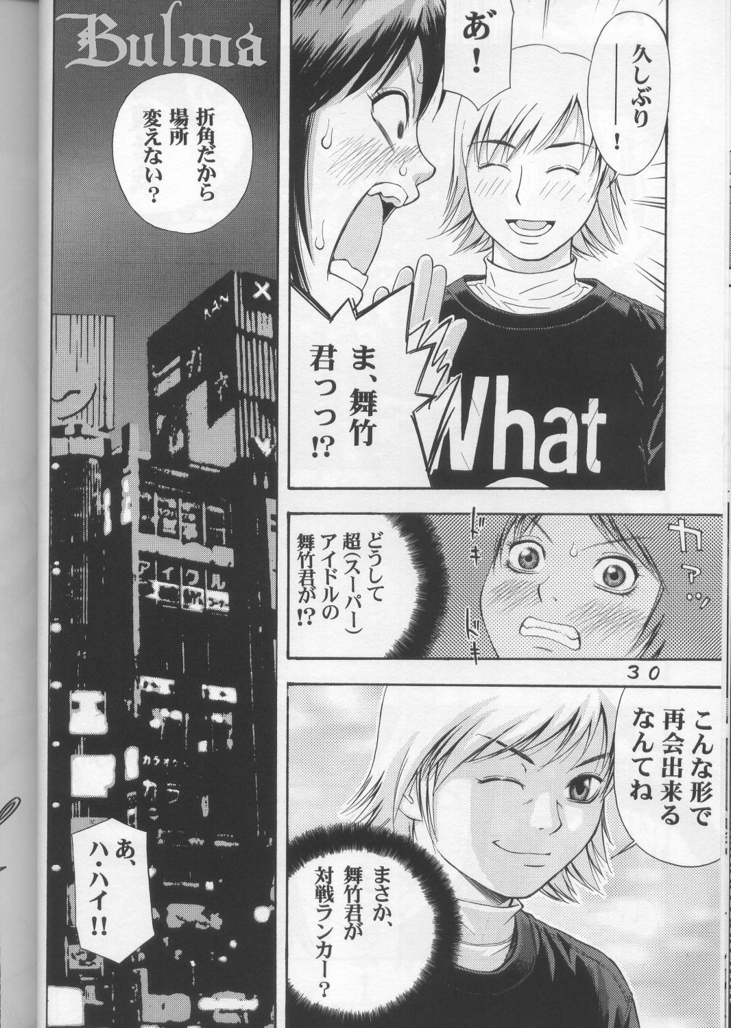 (C64) [Koutarou with T (Koutarou, Tecchan, Oyama Yasunaga etc] GIRL POWER Vol.14 (Air Master) page 27 full