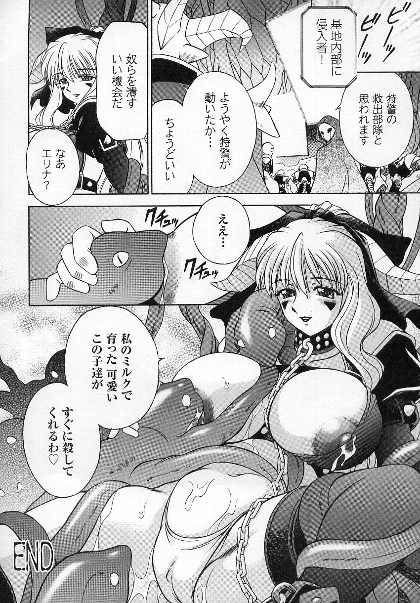 [Anthology] Tatakau Heroine Ryoujoku Anthology Toukiryoujoku 4 page 36 full