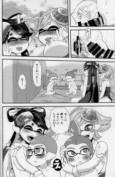 (C89) [Barumishu (Ronri)] BOKURANOSHIOKARAAZU (Splatoon) - page 22