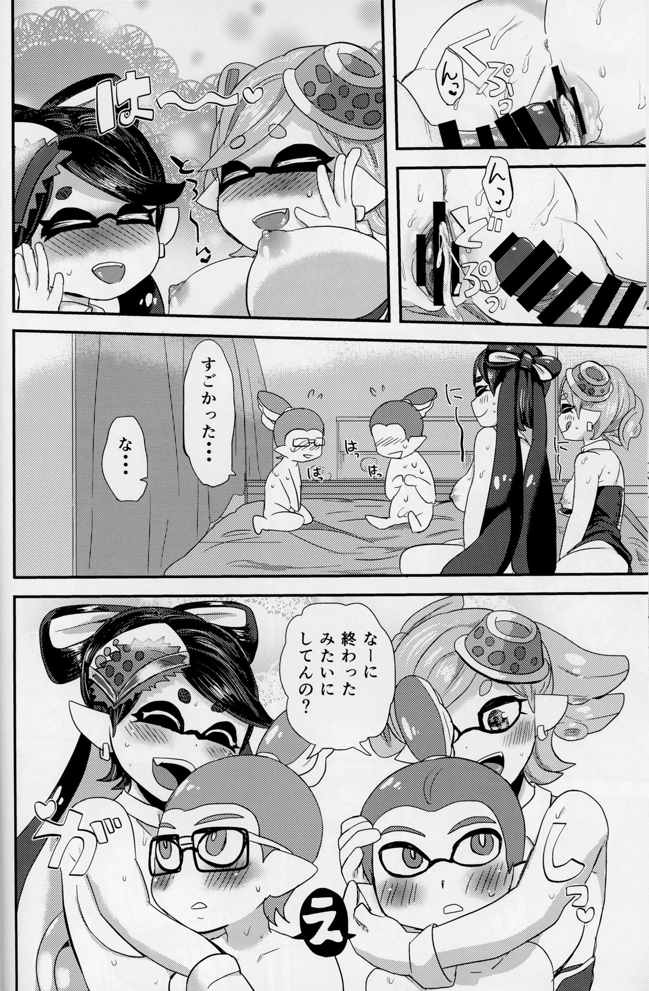 (C89) [Barumishu (Ronri)] BOKURANOSHIOKARAAZU (Splatoon) page 22 full