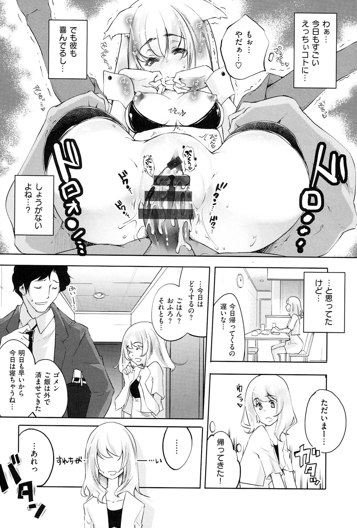 [Thomas] Kimi ga Tame Kokoro Gesyou + Toranoana Tokuten Kakioroshi 8P Shousasshi  Kimi ga Tame Kokoro Gesyou Character Works page 136 full