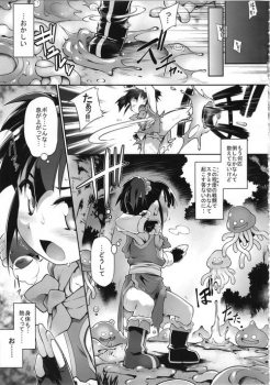 (C93) [Tomoshibiya Koubou (Tomoshibi Hidekazu)] Zettai Slime Nanka ni Maketari Shinai! (Dragon Quest 3) - page 7