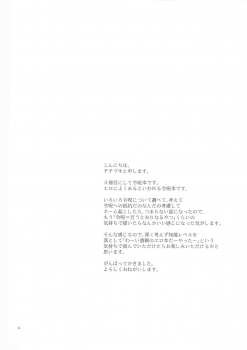 (C94) [Manmanya (Titiduki)] Kugutsu no Ori (Fate/Grand Order) [Chinese] [黎欧x新桥月白日语社] - page 3