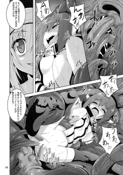 (COMIC1☆9) [Yoru no Benkyoukai (Fumihiro)] β3 (Sora no Otoshimono) - page 8