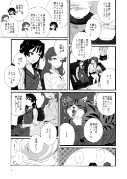 (C95) [Manshin Soui (Yomosaka)] LOVE IN A MIST (THE IDOLM@STER MILLION LIVE!) - page 6