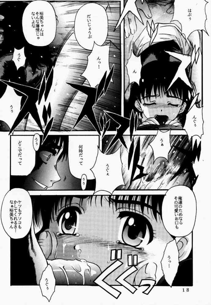 [Jiyuugaoka Shoutengai (Hiraki Naori)] Rakugaki (Chobits) page 17 full
