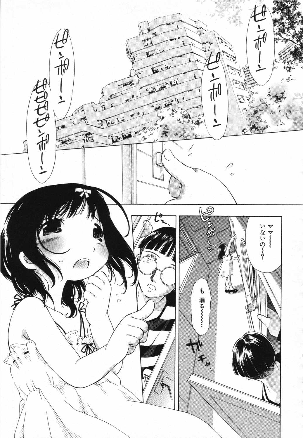 [Anthology] LOCO vol.5 Aki no Omorashi Musume Tokushuu page 24 full