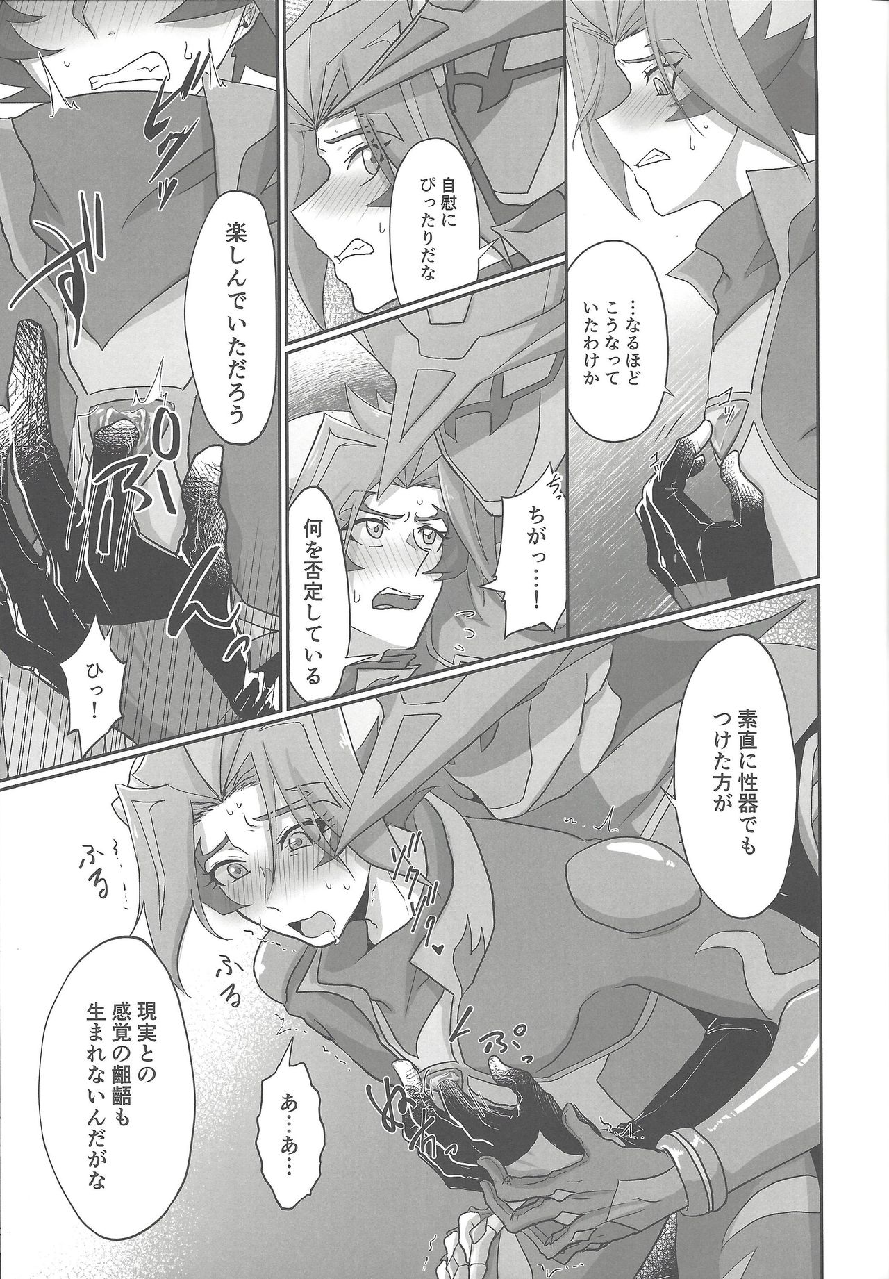 (Sennen Battle Phase 22) [Pantsu no Gomuhimo (Aimee)] BloShe ga SoBu no Eme o xx suru Hanashi (Yu-Gi-Oh! VRAINS) page 10 full