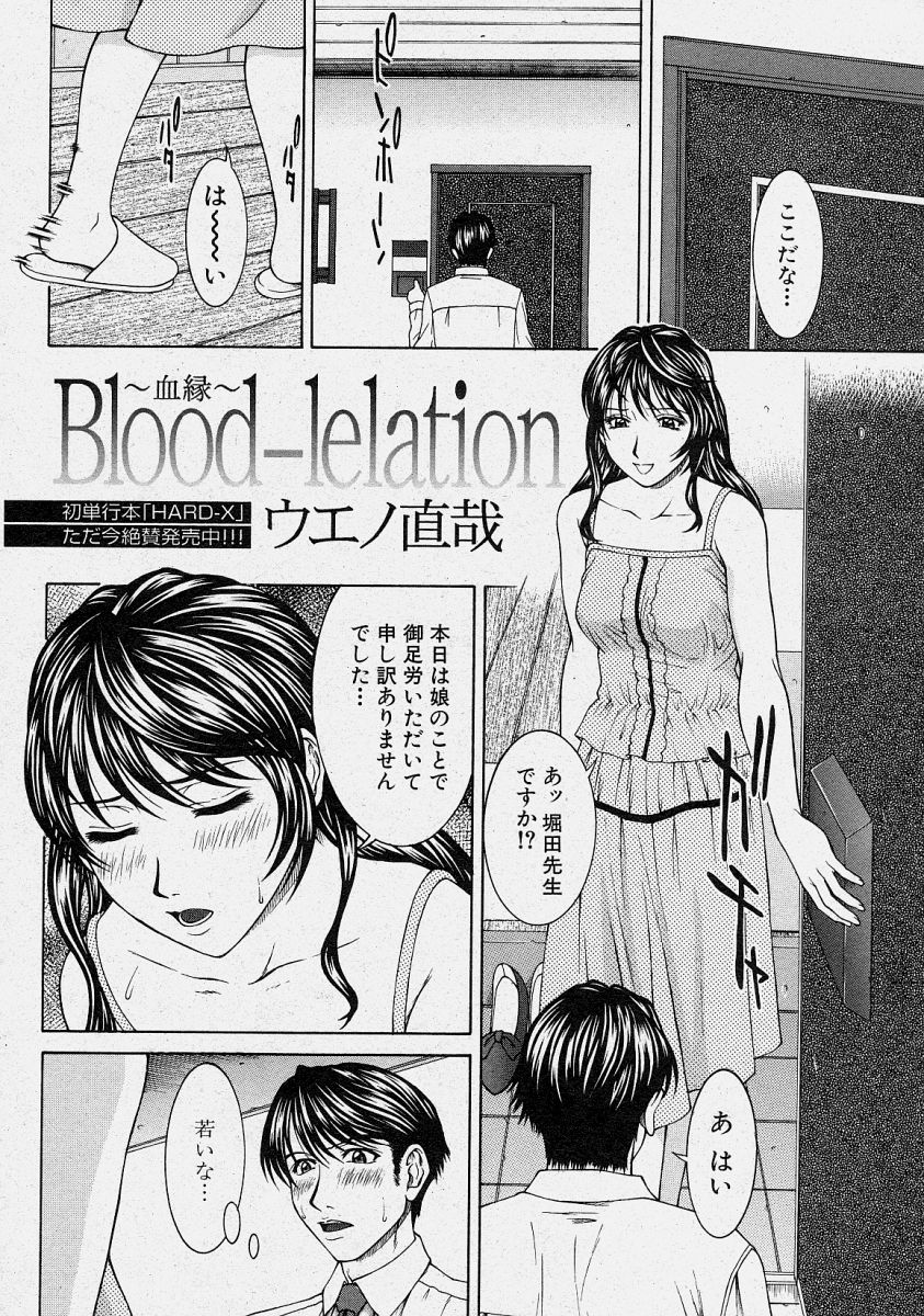 Comic Shingeki 2003-10 page 26 full