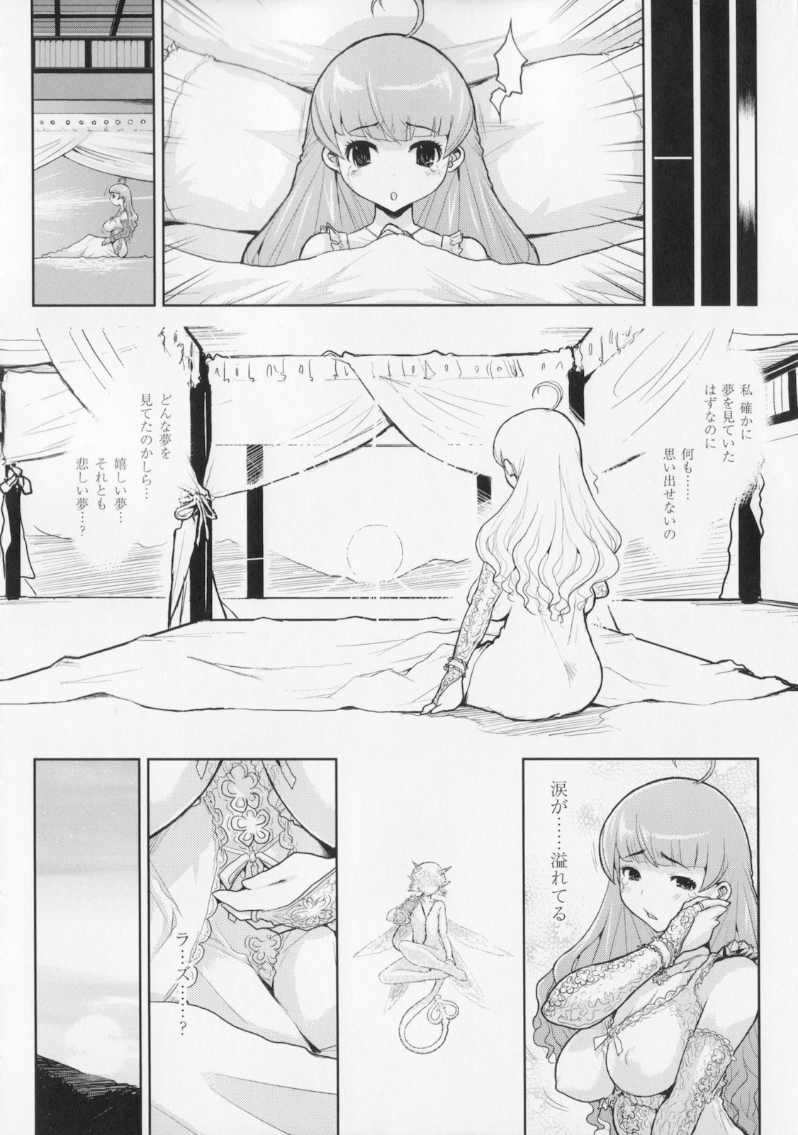 [Kikenn Sisou] Princess Fall Down -Darakuhime- page 154 full