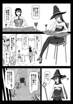 [Daido Syoten (Daido Syoji)] Witch Worm Tamago Umitsuke Sanran Mono [Digital] - page 2