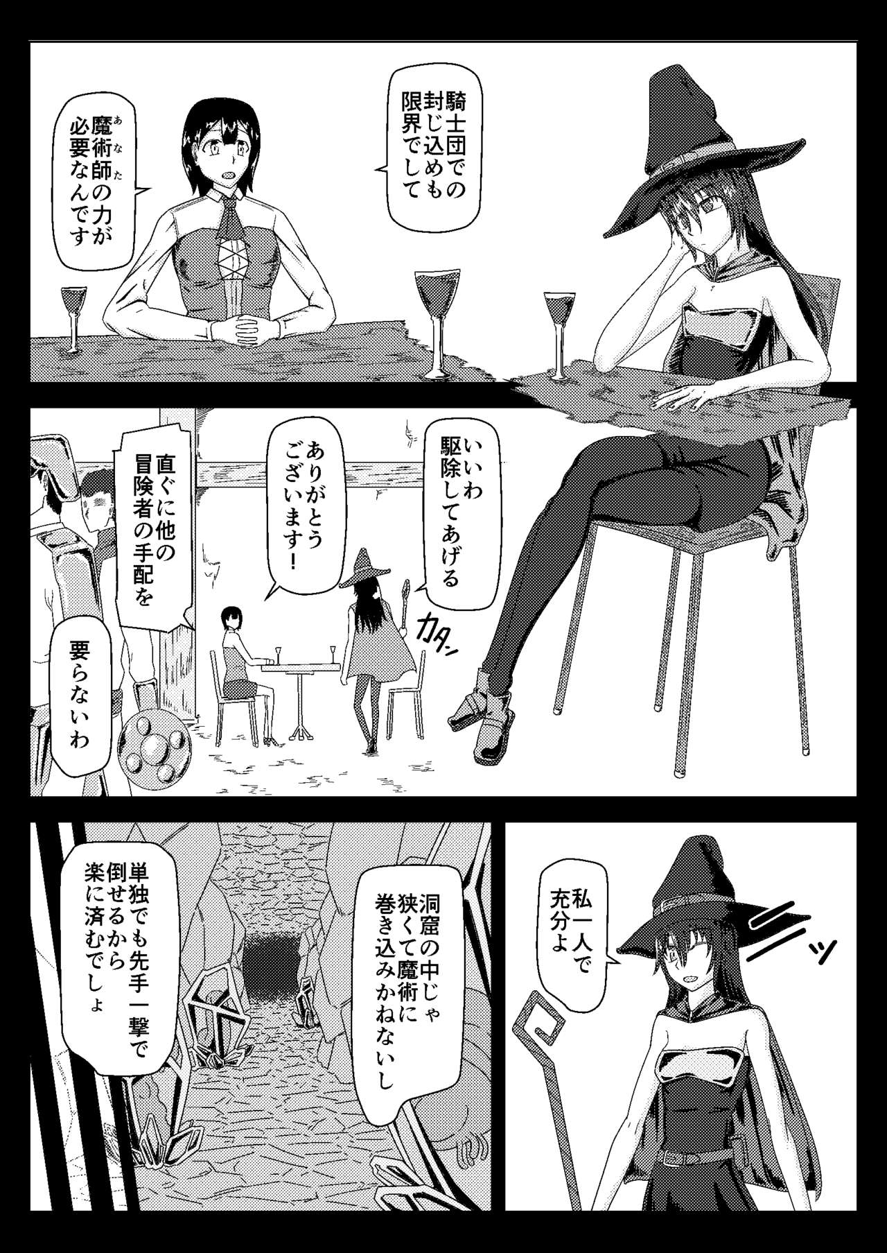 [Daido Syoten (Daido Syoji)] Witch Worm Tamago Umitsuke Sanran Mono [Digital] page 2 full