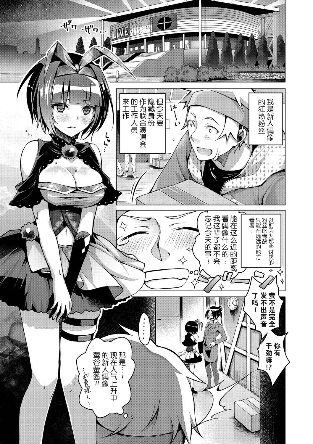 [Suzuki Akoni] Ecchi Shiyo [Chinese] [花火漢化組] [Digital] page 71 full