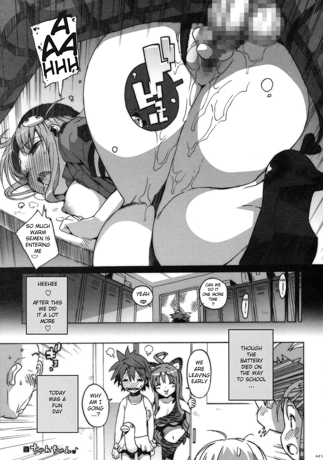 (C74) [Number2 (Takuji)] Kosu Tora (To LOVE ru) [English] page 20 full