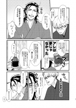 [Hanamushiro (Yuuki)] Nihongou-san to Saniwa no Hanashi (Touken Ranbu) [Digital] - page 18