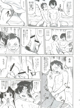 (C82) [Takotsuboya (TK)] Hikari no Ame (Hyouka) - page 31