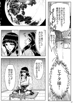 [Neji Hina no Sekai (Kuuya)] Hi Oku Saishuushou (Naruto) - page 16