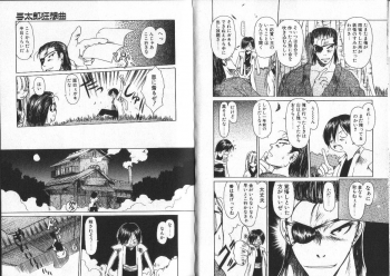 [EB110SS] Nan no Koreshiki - page 16