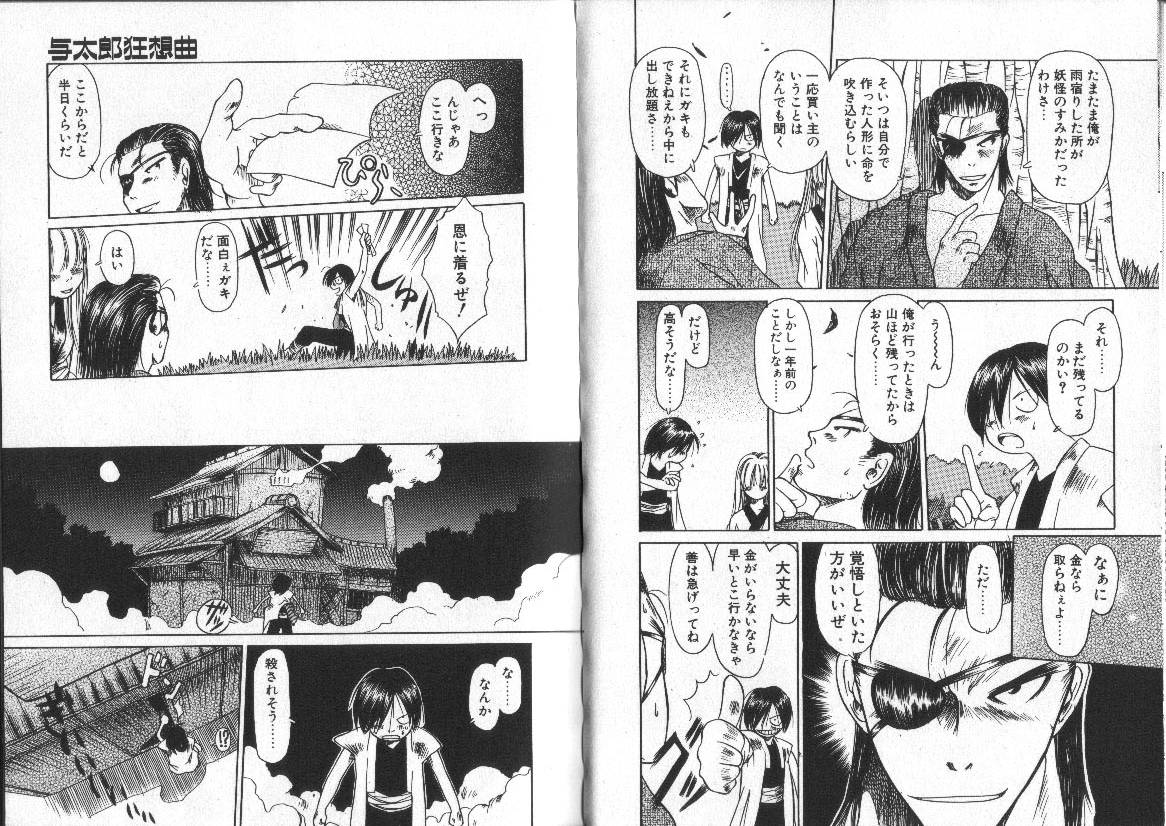 [EB110SS] Nan no Koreshiki page 16 full