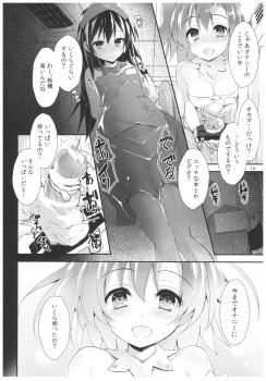 (C92) [Yagisaki Ginza (Yagami Shuuichi)] Nurse aid festa vol. 3 (Love Live!) - page 18
