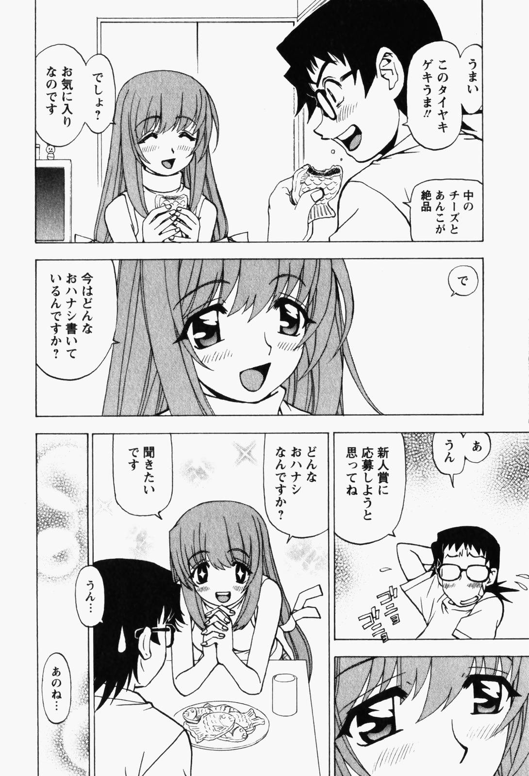 [Kuroiwa Yoshihiro] Happy Yumeclub page 54 full