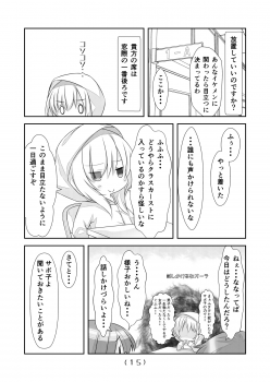 [NakayoShi KoyoShi (NakayoShi)] Nyotaika Cheat ga Souzou Ijou ni Bannou Sugita Sono 4 - page 16