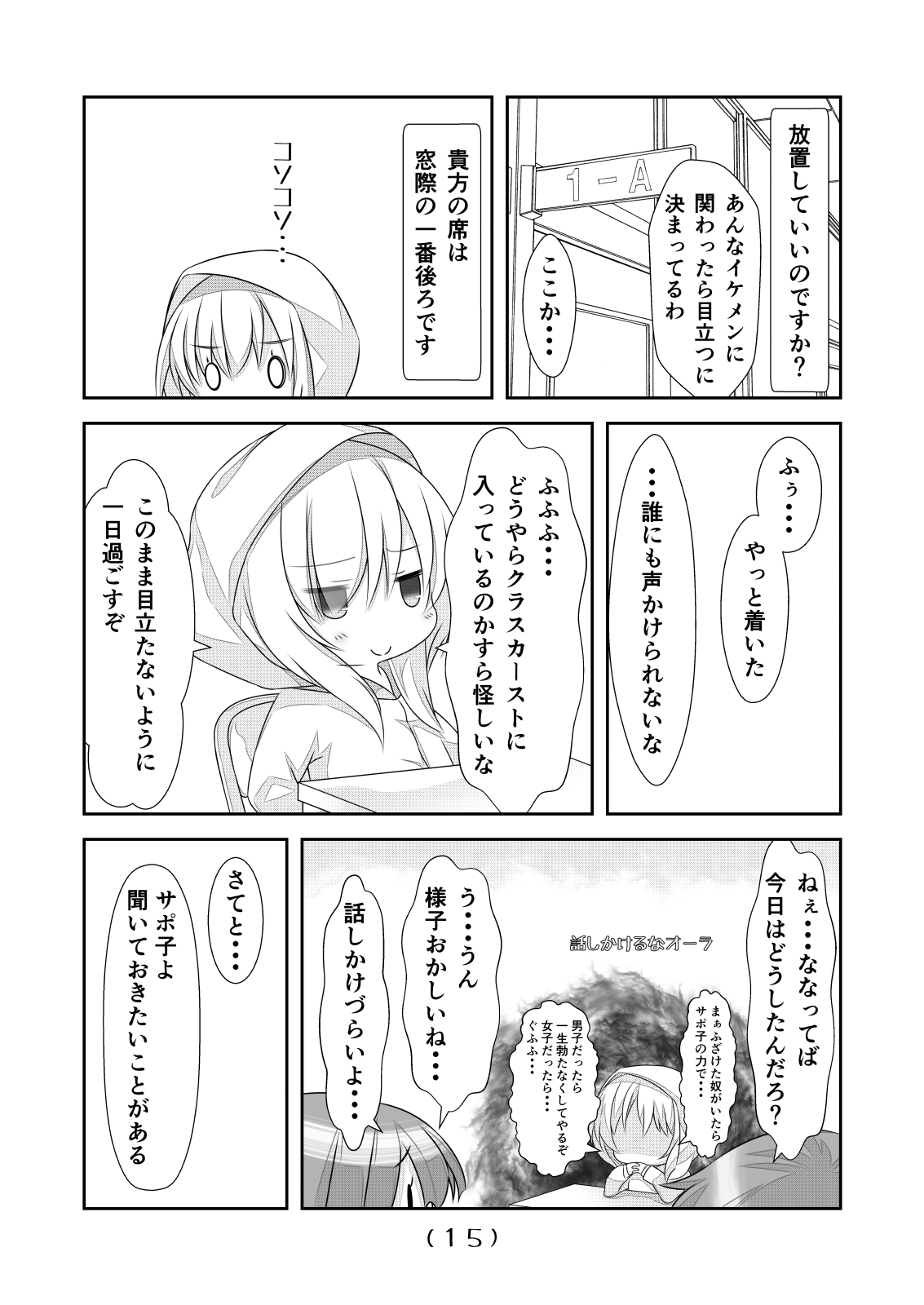 [NakayoShi KoyoShi (NakayoShi)] Nyotaika Cheat ga Souzou Ijou ni Bannou Sugita Sono 4 page 16 full