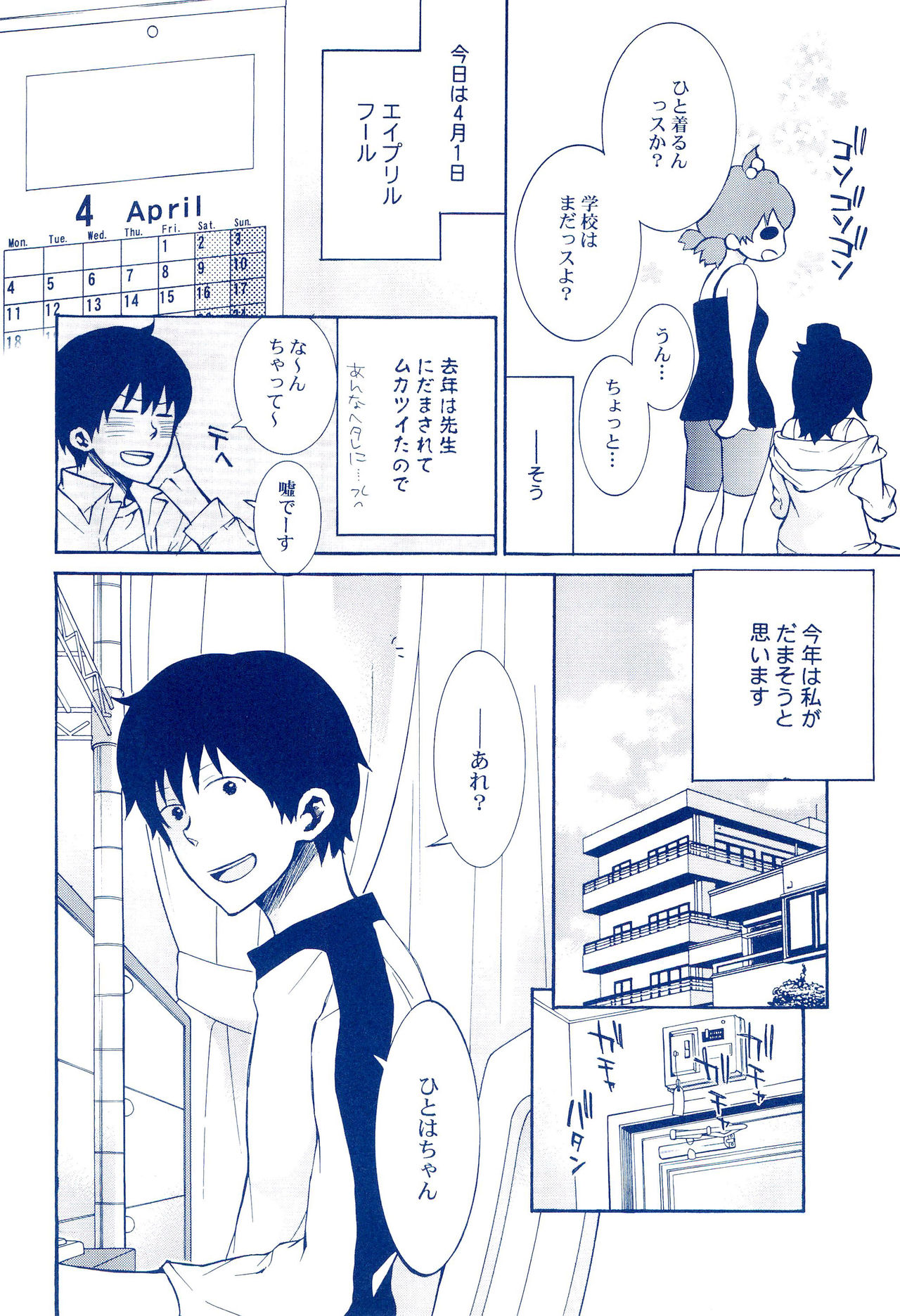 (C80) [Akumeshi (Norifuji Wanzouna)] Shojo, Soushitsu shimashita (Mitsudomoe) page 8 full