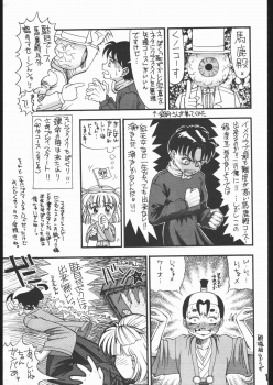 (CR16) [5HOURS PRODUCTS (Poyo=Namaste)] AQUADRIVE 178BPM (Akazukin Chacha, Sailor Moon) - page 19