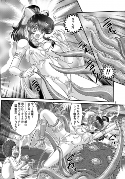 [Kantou Usagi Gumi (Kamitou Masaki)] Seirei Tokusou Fairy Savior 9 [Digital] - page 6