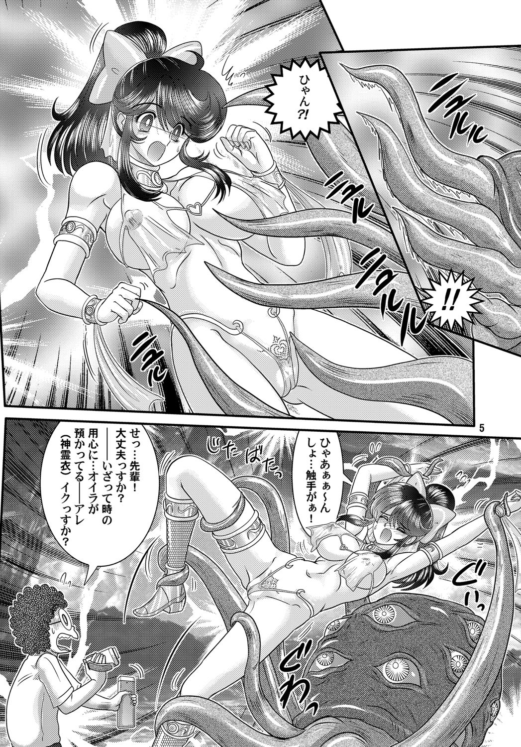 [Kantou Usagi Gumi (Kamitou Masaki)] Seirei Tokusou Fairy Savior 9 [Digital] page 6 full