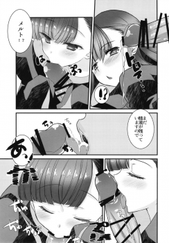 (C92) [Nekomarudow. (Tadima Yoshikazu)] Melt to Tokeru you ni Icha Love Sukebe suru Hon. (Fate/Grand Order) - page 25