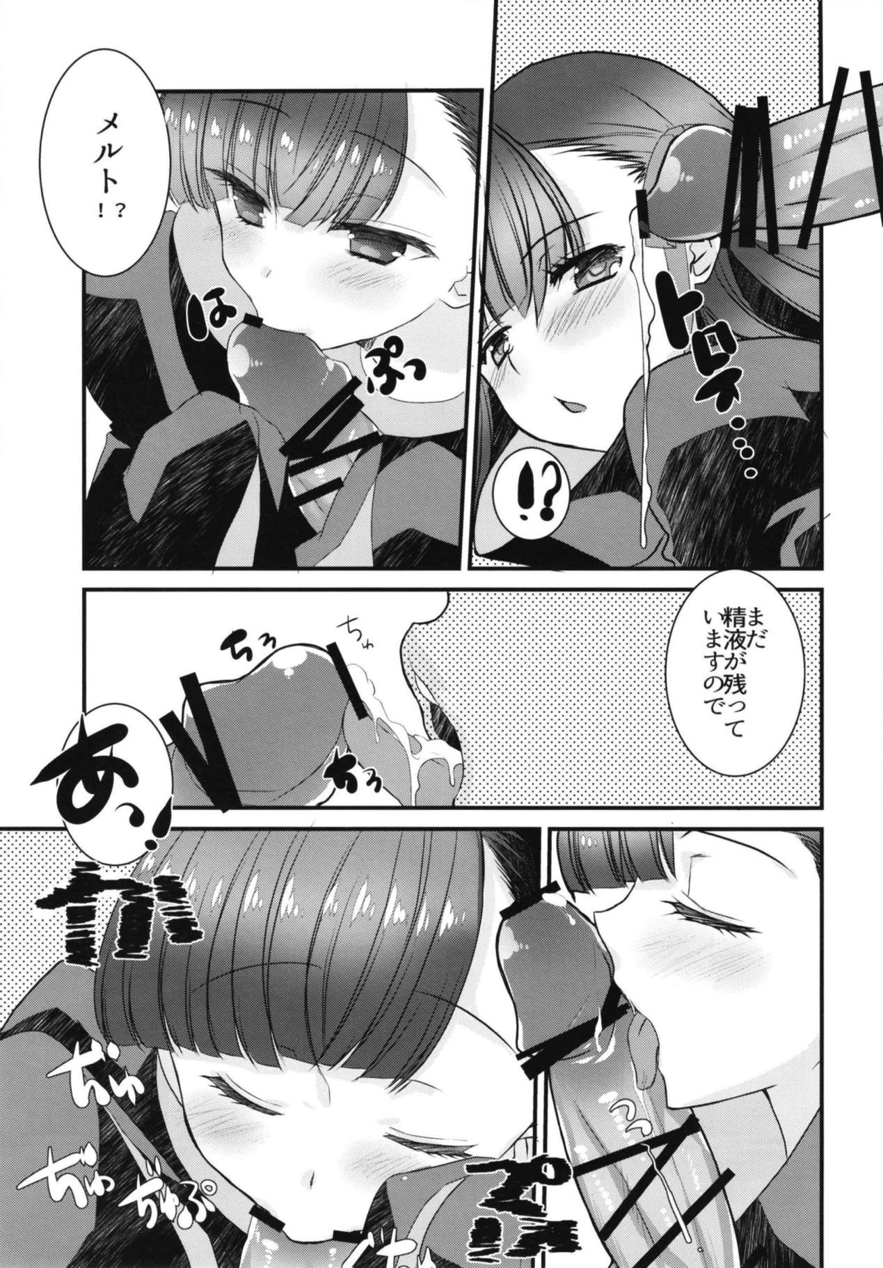 (C92) [Nekomarudow. (Tadima Yoshikazu)] Melt to Tokeru you ni Icha Love Sukebe suru Hon. (Fate/Grand Order) page 25 full