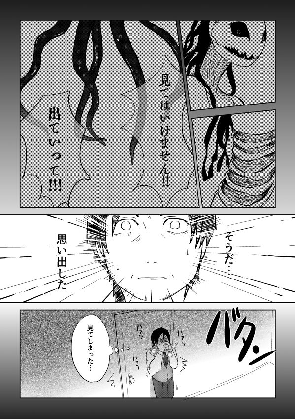 [Yamaguchi Nao] Igyou no Majo page 236 full