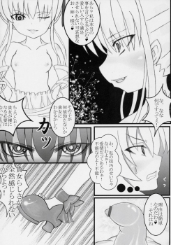 [Ralia (Ojou)] Ginsama Kakusei Katharsis (Rozen Maiden) - page 9
